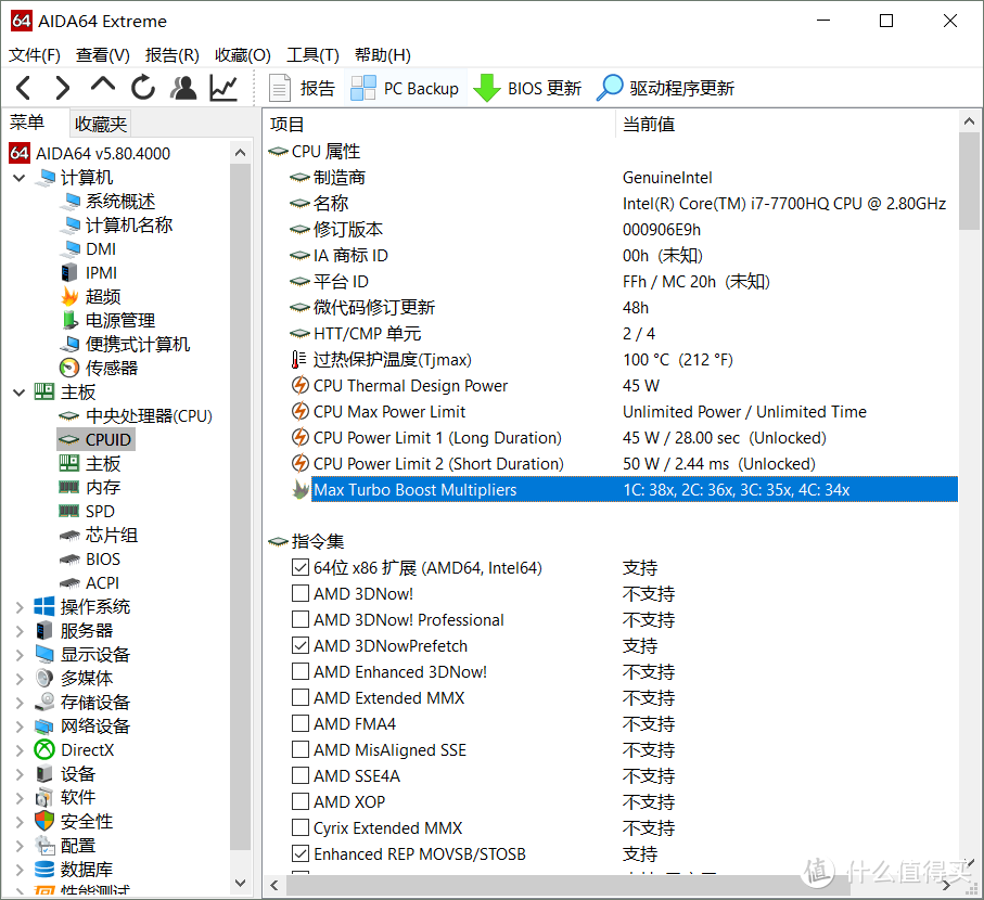 略带游戏味儿的“商务本”——ThinkPad 黑将2017使用体验