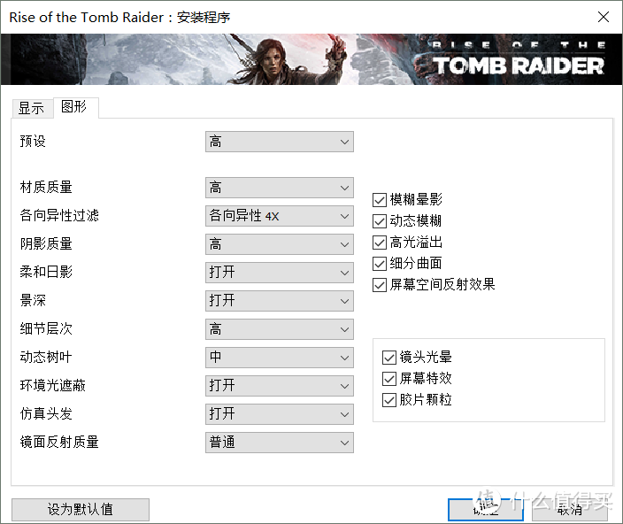 略带游戏味儿的“商务本”——ThinkPad 黑将2017使用体验