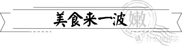 海尔T3嫩烤箱，究竟值不值得入？