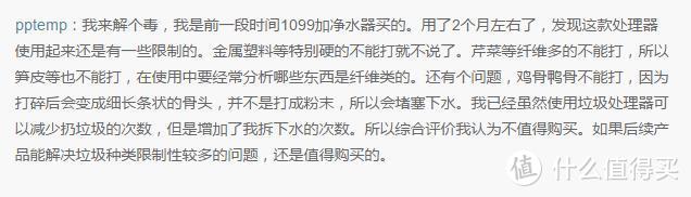 提升生活品质的青花瓷--BECBAS 贝克巴斯 FUSION5 新型食物垃圾处理器使用测评