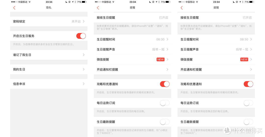 只要装了这个app，礼物再也不用愁 - 生日管家吉日达评测