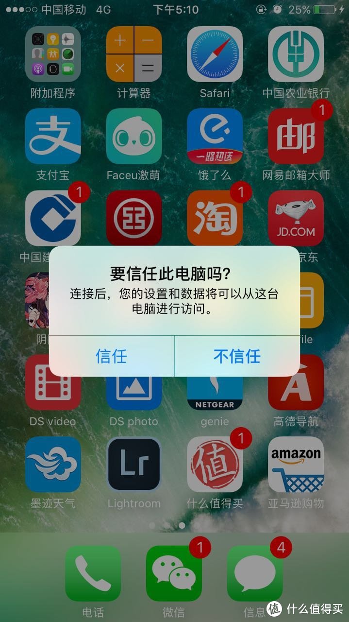 设备信任