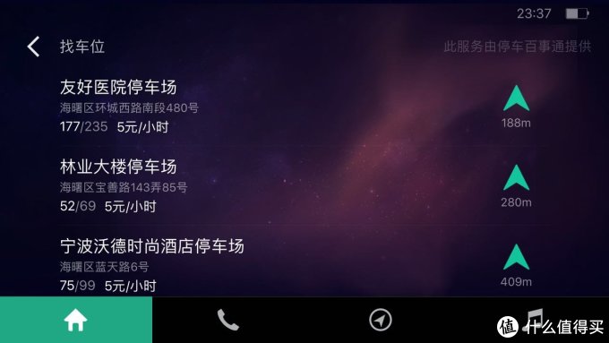 行车小伴侣:e路航 小度 智能行车记录仪