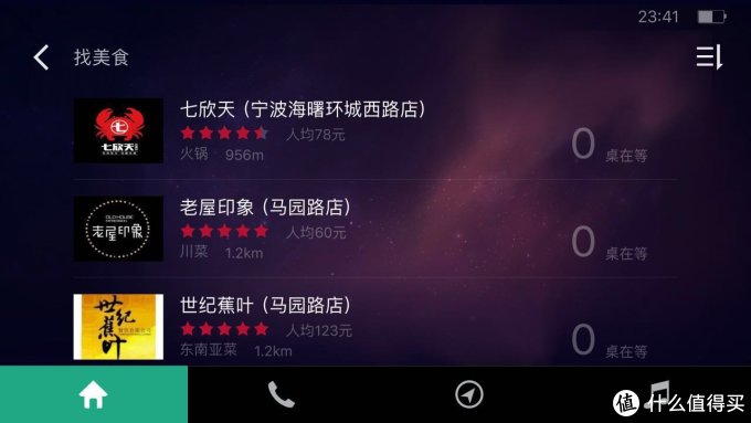 行车小伴侣:e路航 小度 智能行车记录仪
