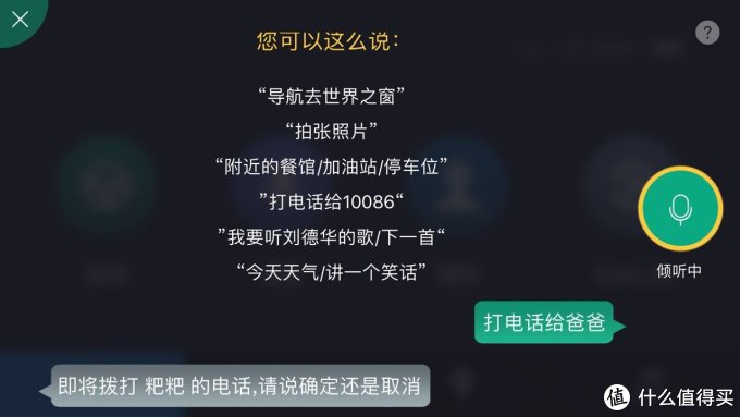 行车小伴侣:e路航 小度 智能行车记录仪
