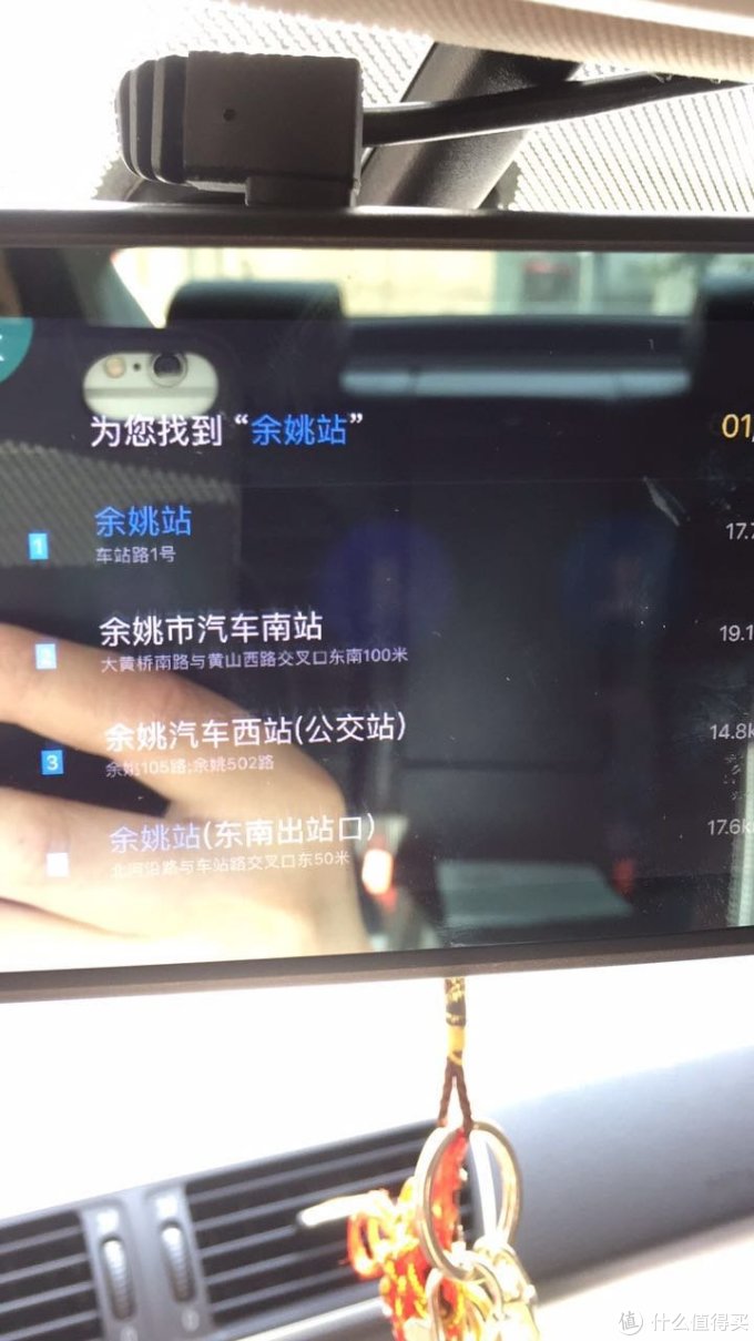 行车小伴侣:e路航 小度 智能行车记录仪