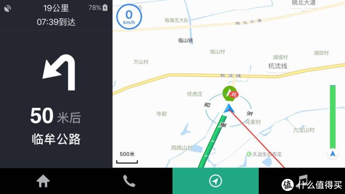 行车小伴侣:e路航 小度 智能行车记录仪
