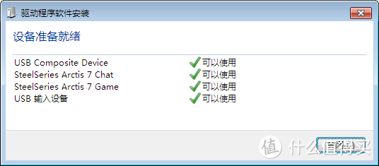 真的会是最佳全能游戏耳机！ SteelSeries 赛睿 Arctis寒冰7电竞耳机 众测报告