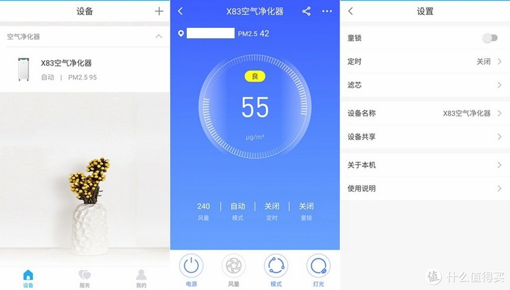 高CADR效率高，但空气状况指示灯不够灵敏  352 X83智能空气净化器众测报告