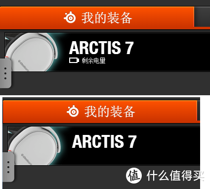 真的会是最佳全能游戏耳机！ SteelSeries 赛睿 Arctis寒冰7电竞耳机 众测报告