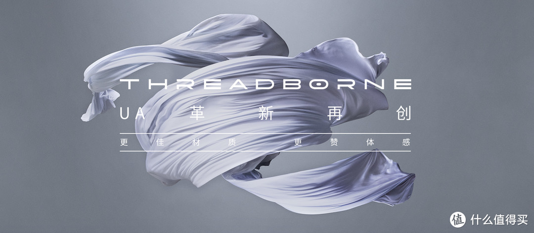 Threadborne科技宣传图