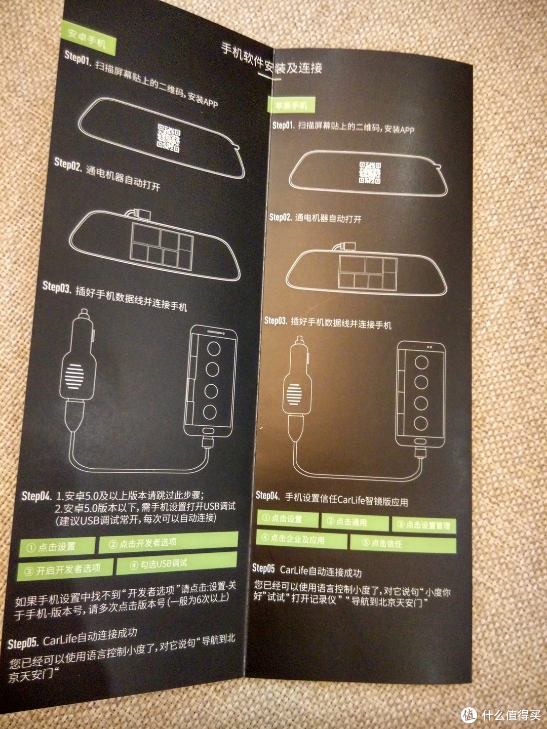 实用、便捷，但还有提高空间——e路航 小度 智能行车记录仪轻测