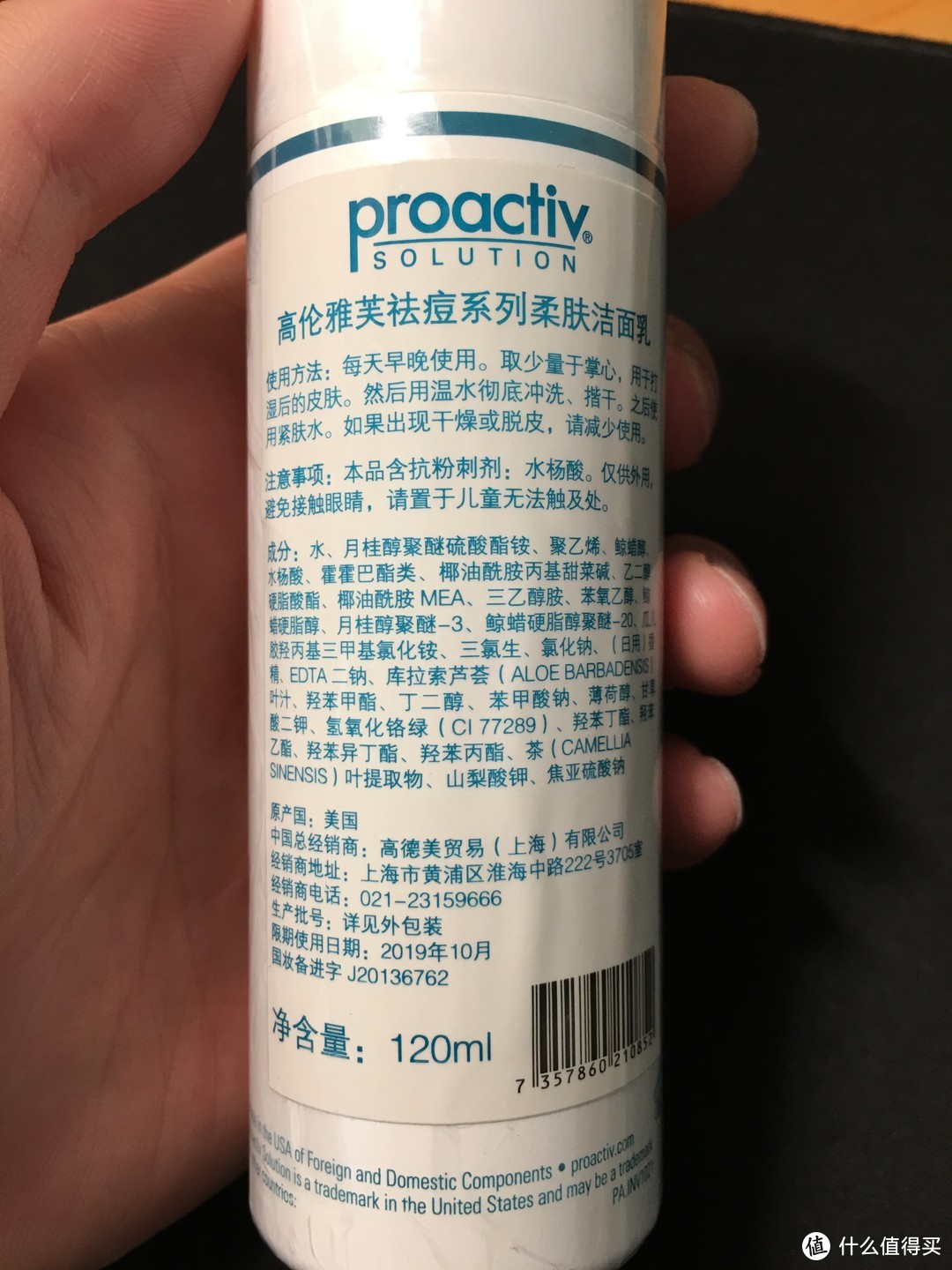 痘痘如风，常伴吾身——proactiv/高伦雅芙祛痘套装经典3步曲众测反馈