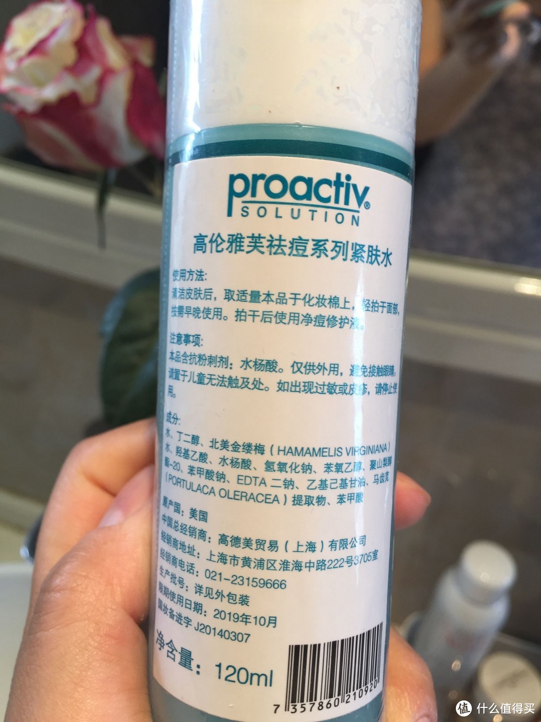 植物提取、温和祛痘——Proactiv 高伦雅芙祛痘系列经典3步曲