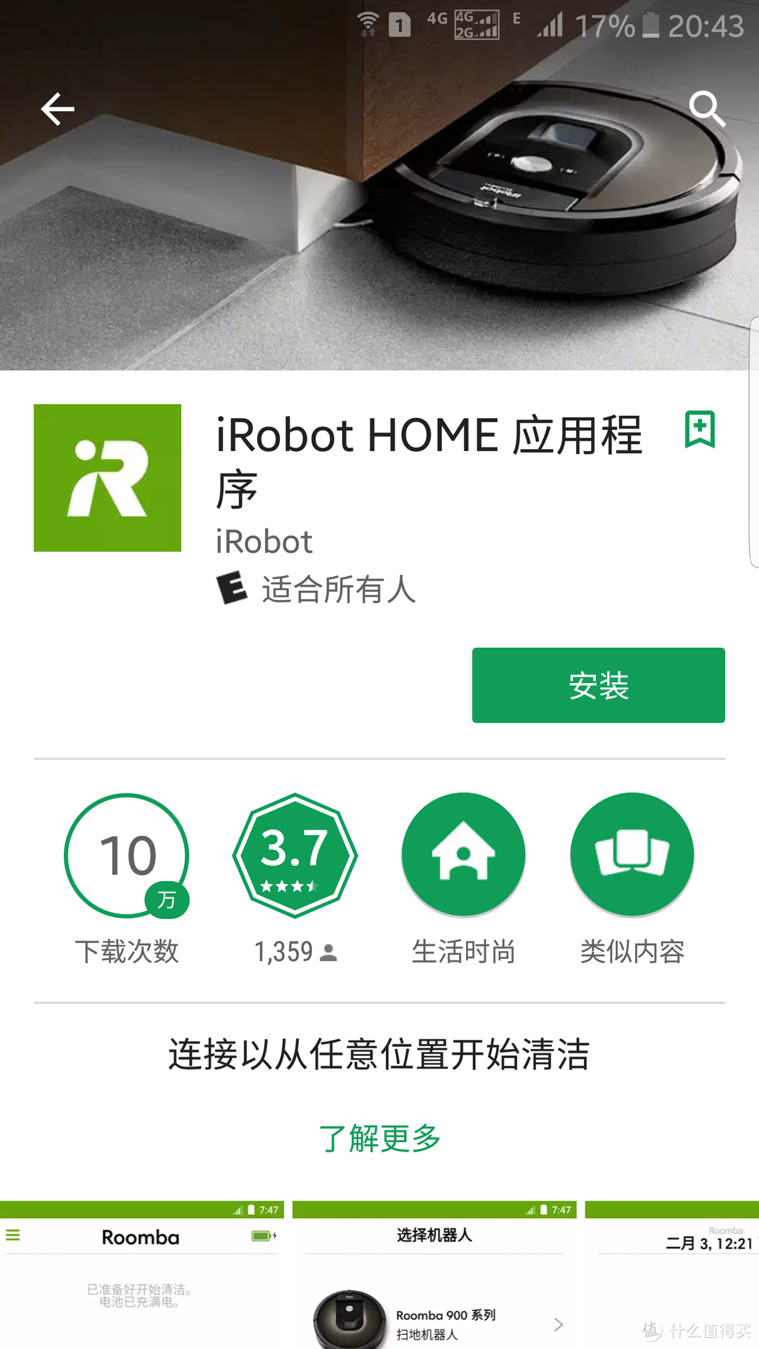 感受科技的便捷——iRobot Roomba 961 扫地机器人深度体验