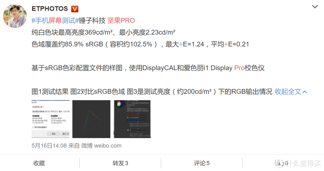 听说这是台能削苹果的手机——坚果pro评测