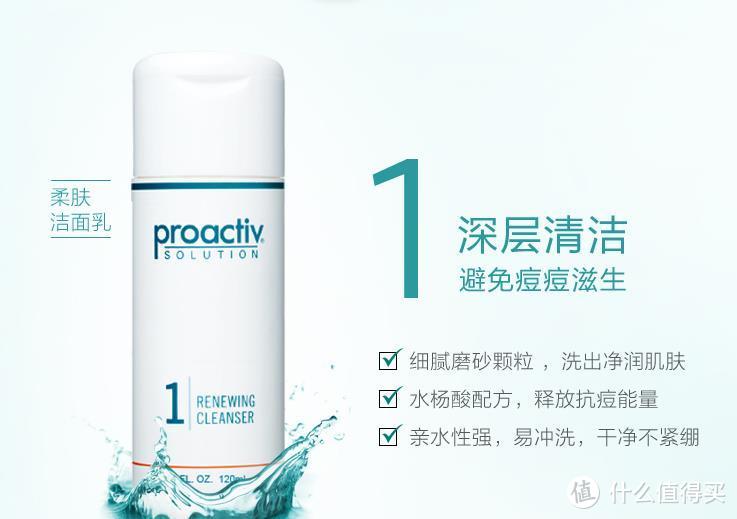 【痘战圣佛来报道】Proactiv 高伦雅芙 祛痘系列经典3步曲 轻众测报告