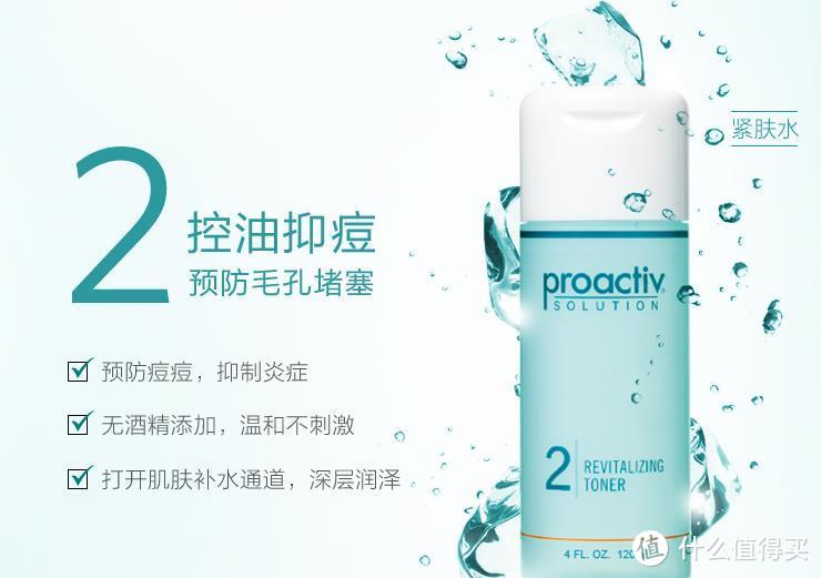 【痘战圣佛来报道】Proactiv 高伦雅芙 祛痘系列经典3步曲 轻众测报告