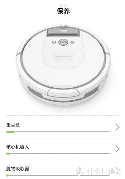 第三代扫地机器人的实力秀：iRobot Roomba 961完全评测