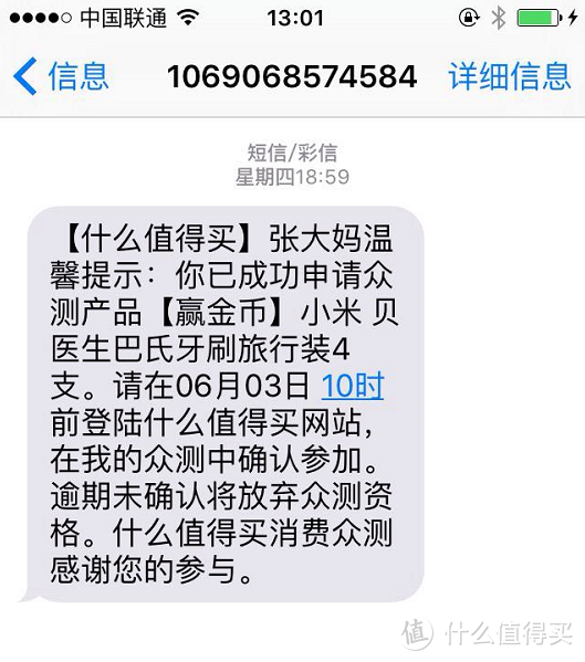 从此以后，每天等你醒了，每晚送你睡去——贝医生巴氏牙刷