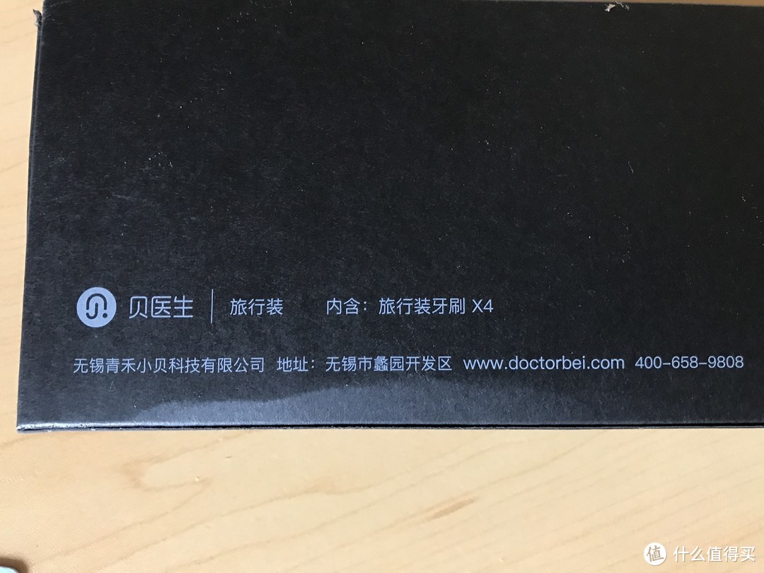 从此以后，每天等你醒了，每晚送你睡去——贝医生巴氏牙刷