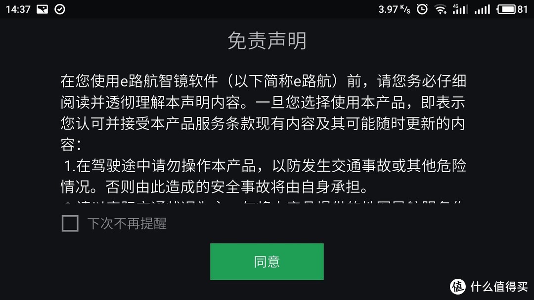 你好，小度--e路航 小度 智能行车记录仪使用体验