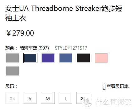 炎炎夏日动起来~！UNDER ARMOUR THREADBORNE系列 女子运动衣 让你清爽一夏~！