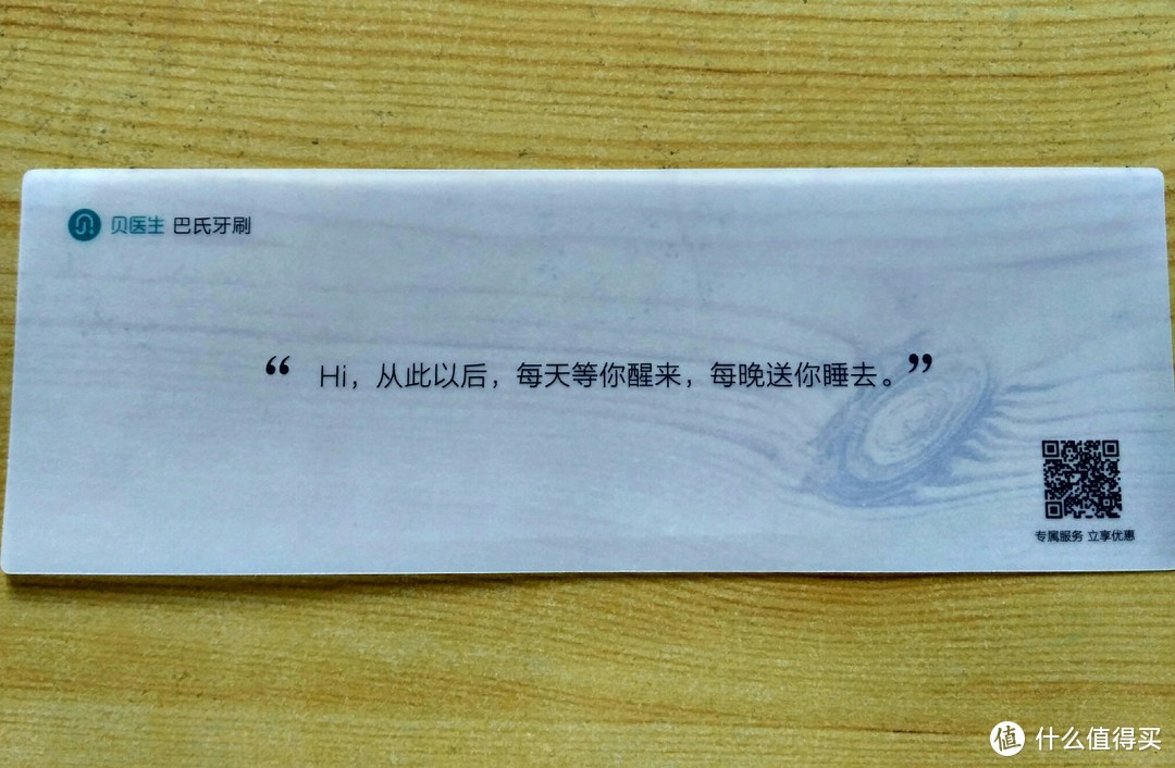 高端大气上档次包装,素人的产品外观,舒适的使用感受小米贝医生牙刷