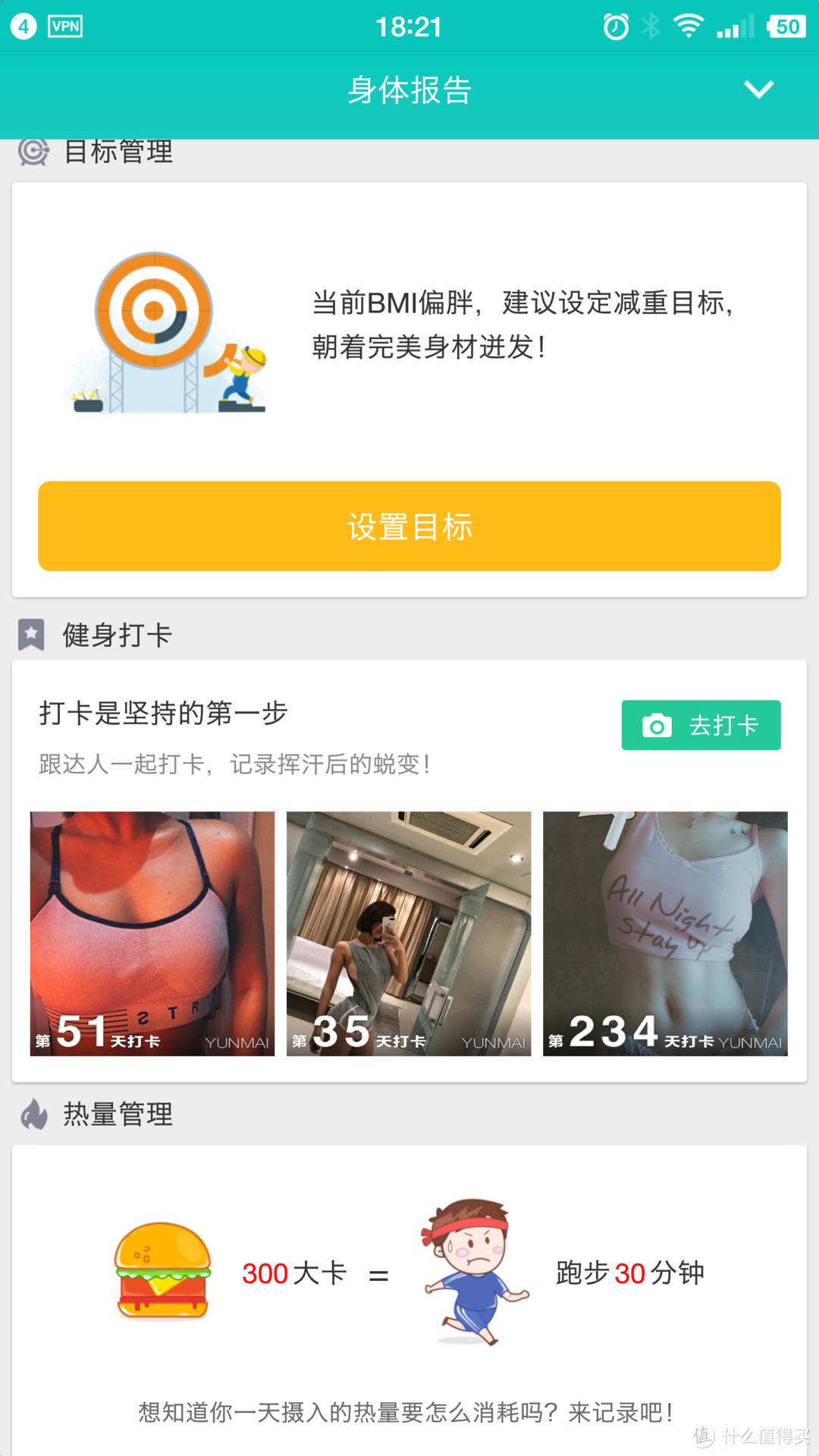 “什么值得秤”一次捡漏的轻众测——云麦好轻 mini2 智能体脂秤