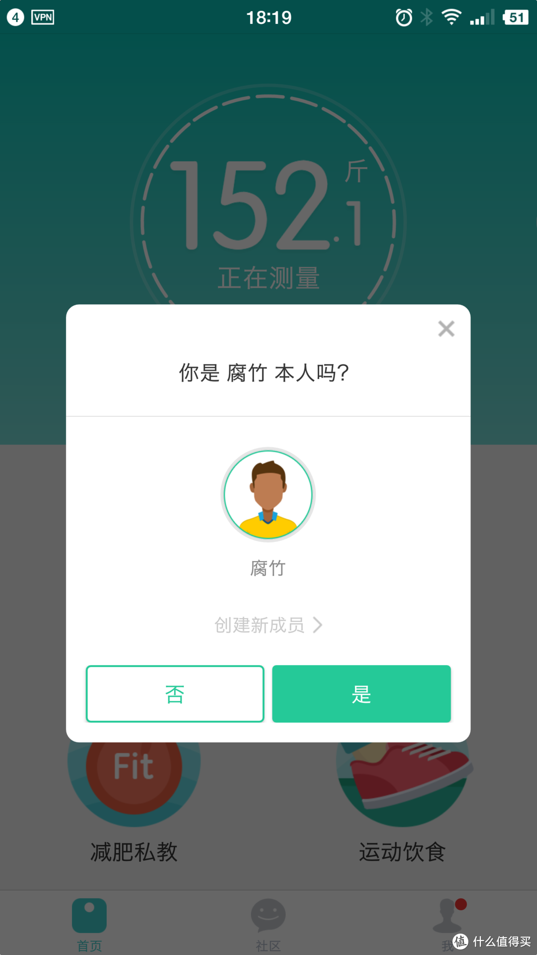 “什么值得秤”一次捡漏的轻众测——云麦好轻 mini2 智能体脂秤