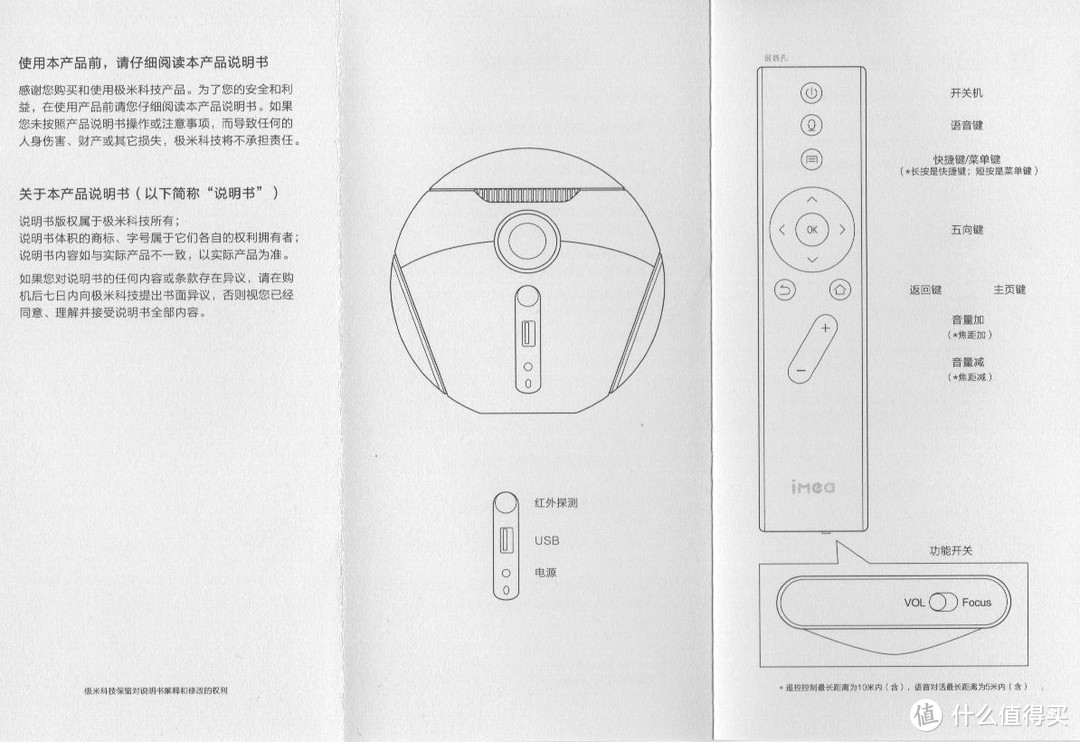 外观小巧的极米 imea儿童无屏电视