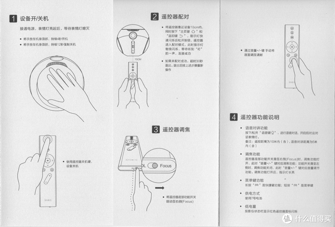 外观小巧的极米 imea儿童无屏电视