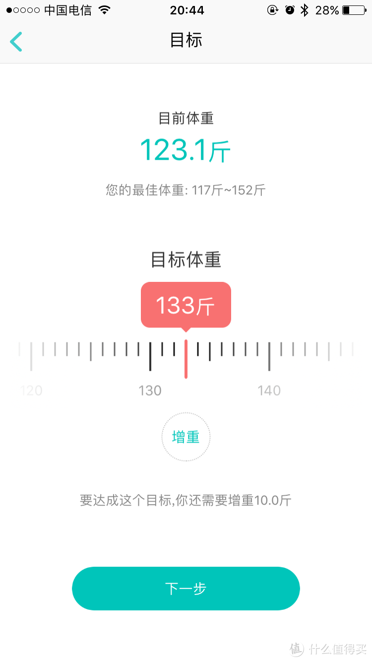 一个瘦子的体重秤评测：云麦好轻 mini2 智能体脂称评测