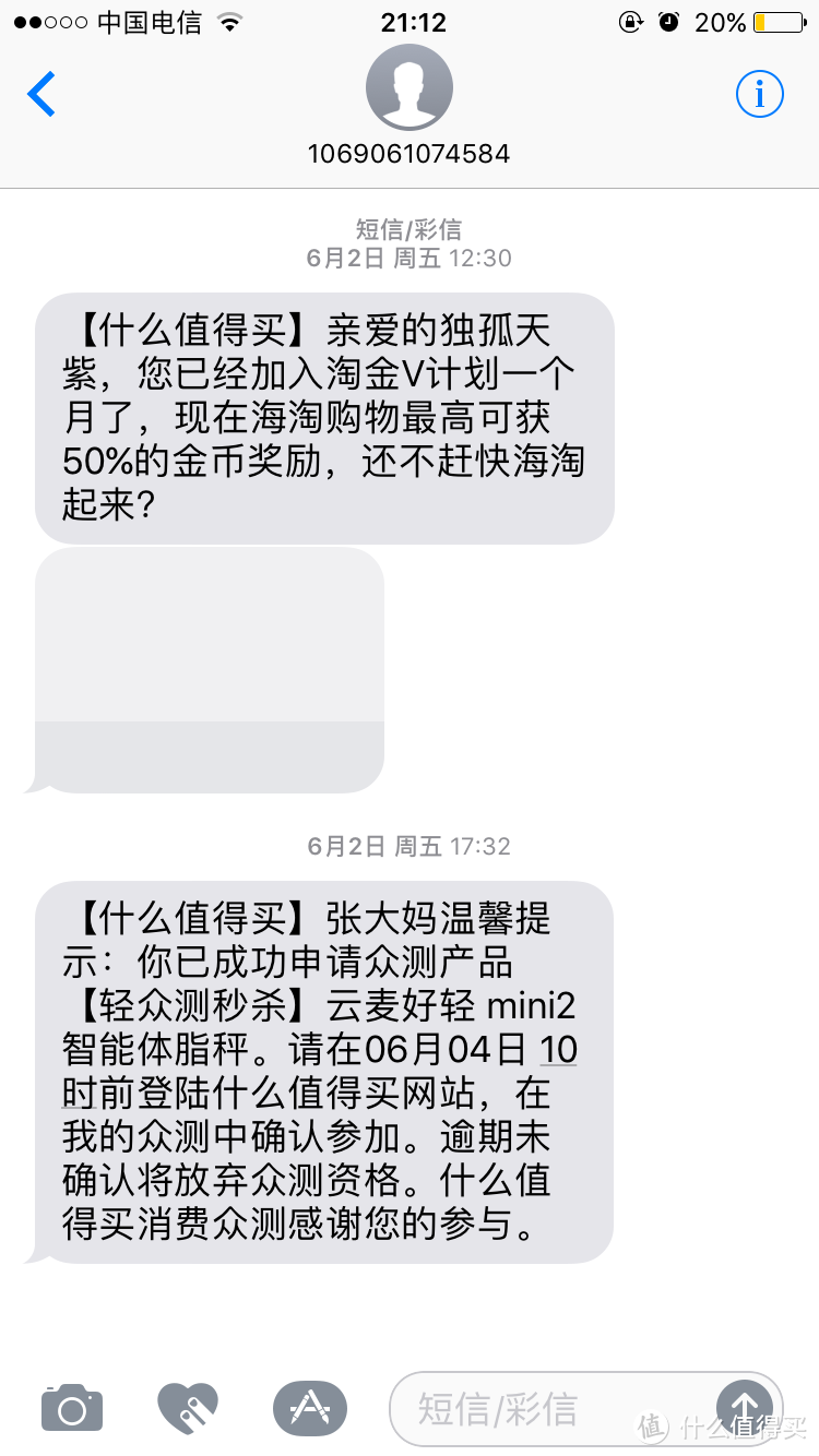 一个瘦子的体重秤评测：云麦好轻 mini2 智能体脂称评测