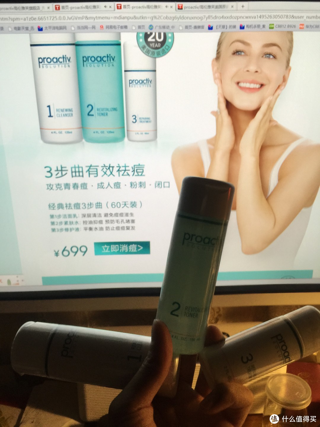 【众测】Proactiv 高伦雅芙 祛痘系列经典3步曲！再次感谢大妈翻我牌子··