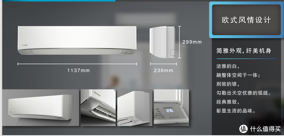 舒适和舒适之间，还差了一平米的房价 - 松下空调微环境优化器 AW27KL1评测