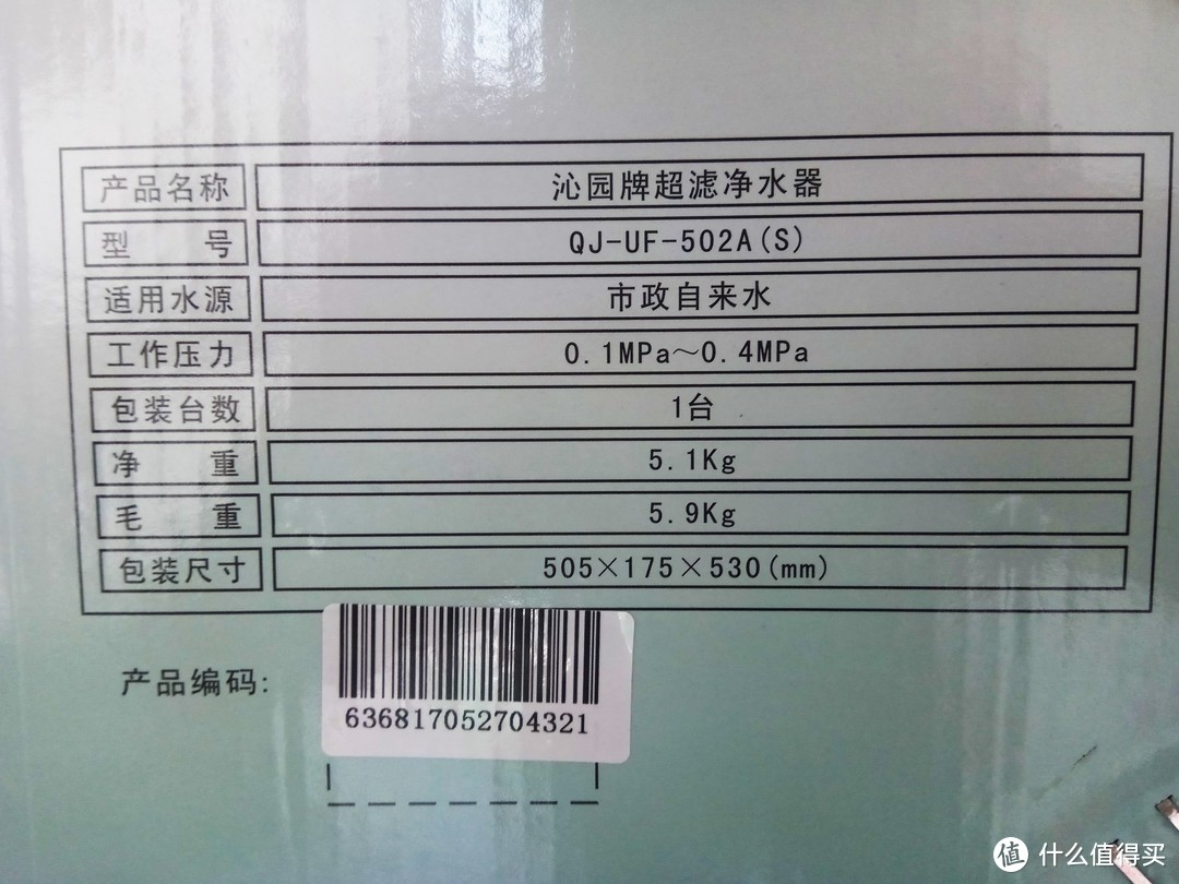 健康生活始于一杯好水——滤芯终身半价的沁园502A超滤净水器使用评测