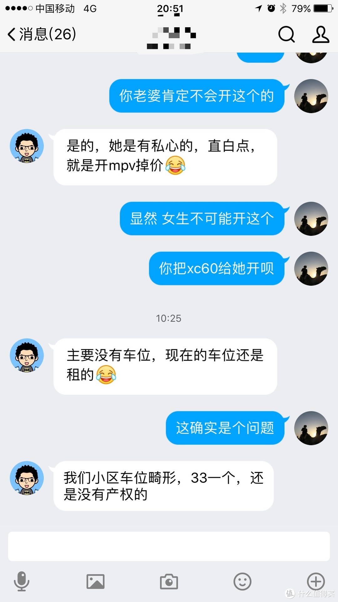 意料之外 情理之中  ---  试驾别克全新GL8 ES