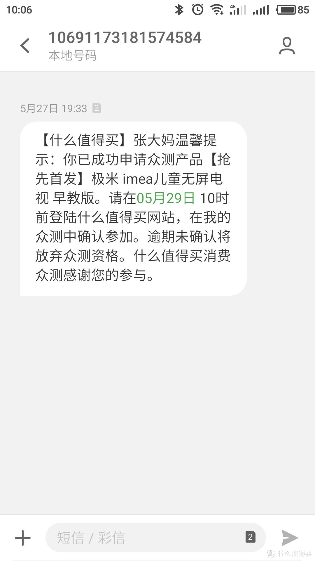 极米imea早教版无屏电视测评