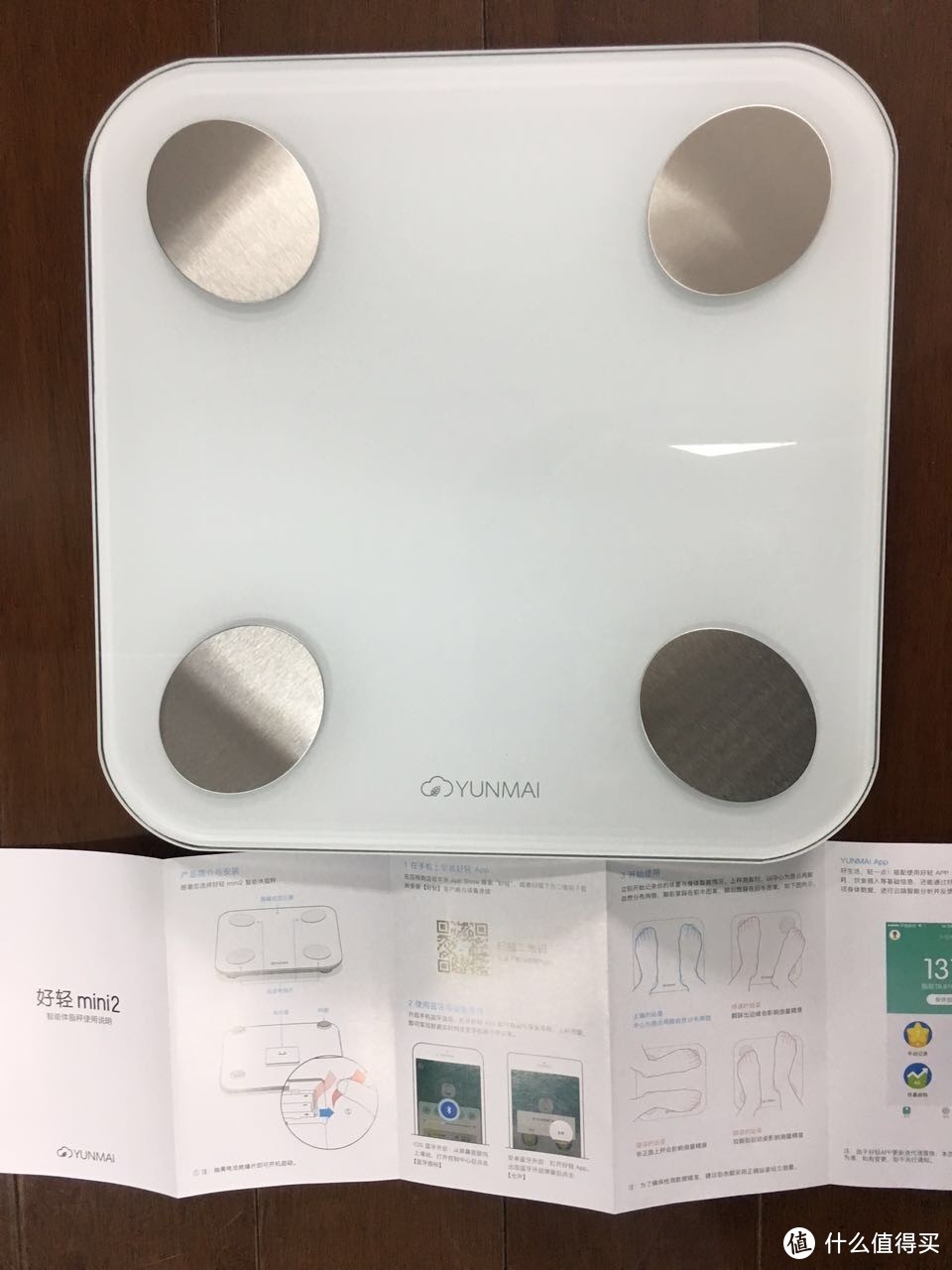 云麦好轻mini2体脂称 愿助我再次“整容”成功