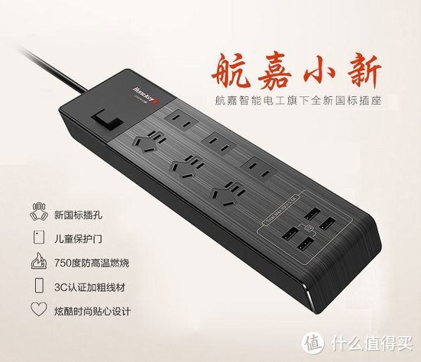 航嘉小新 SV607--可靠的桌面供电利器