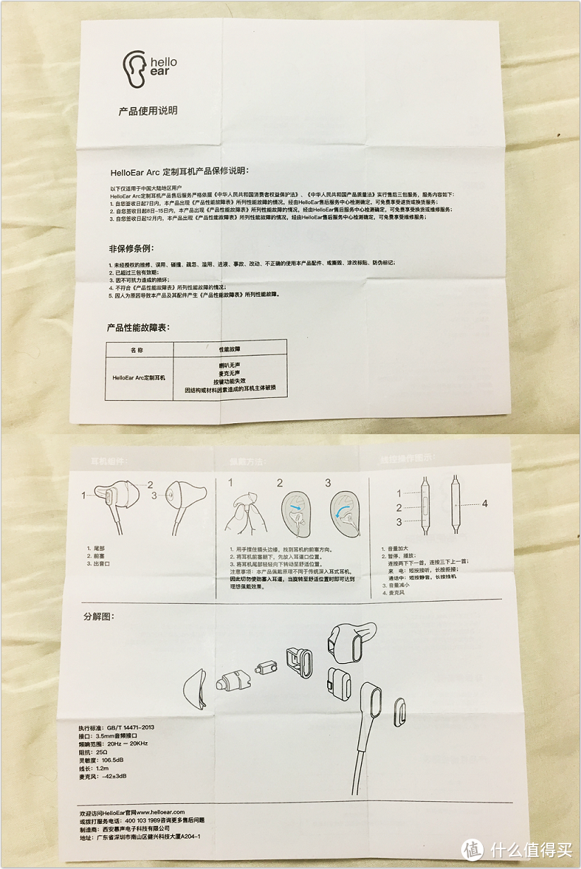 『专属定制』HelloEar ARC 舒适定制耳机