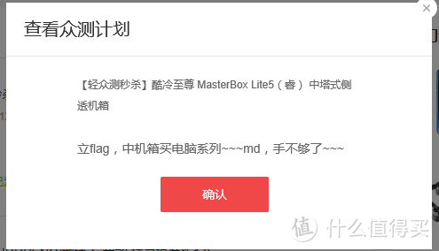 黑中一抹红，骚字在心中----masterbox lite5 简评