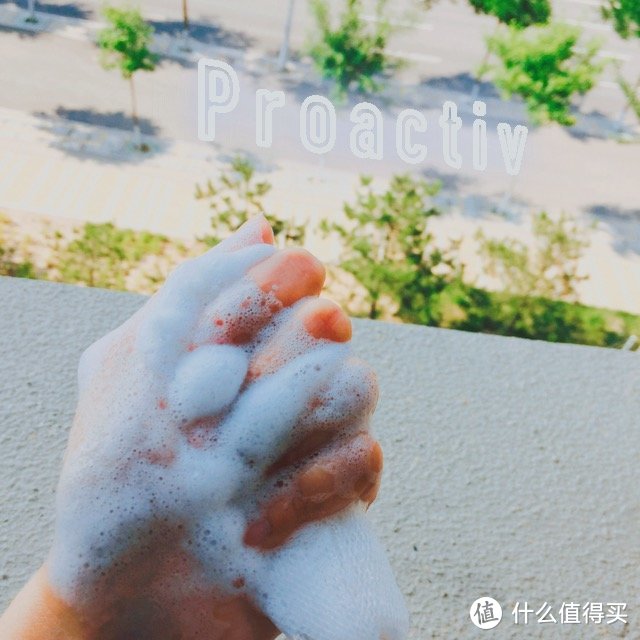 我与青春最后的挣扎——proactiv祛痘测评