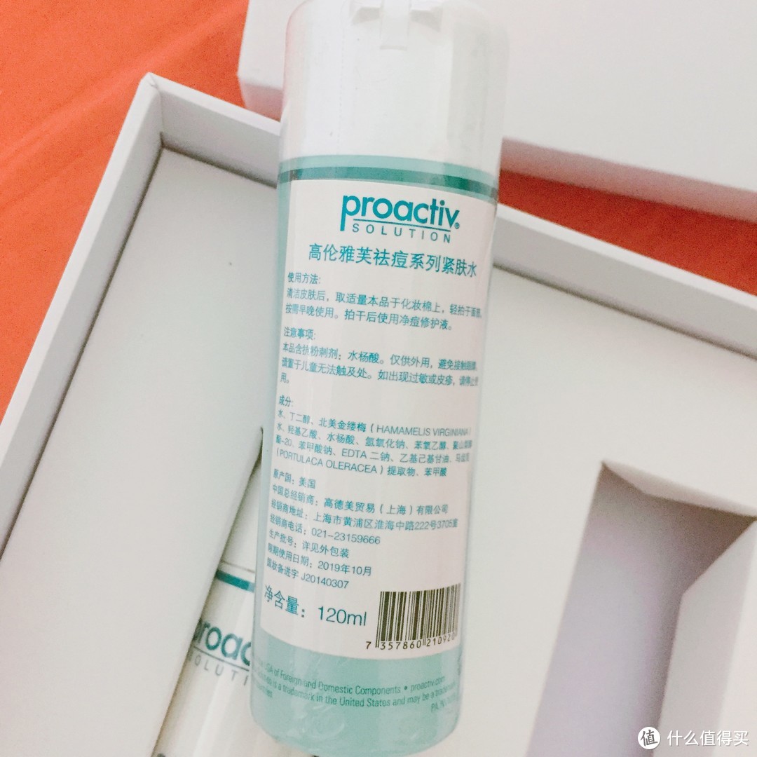 我与青春最后的挣扎——proactiv祛痘测评