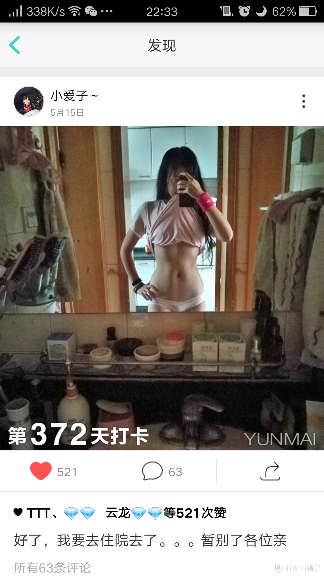 好轻小二儿来敲我家门——云麦体重秤众测体验