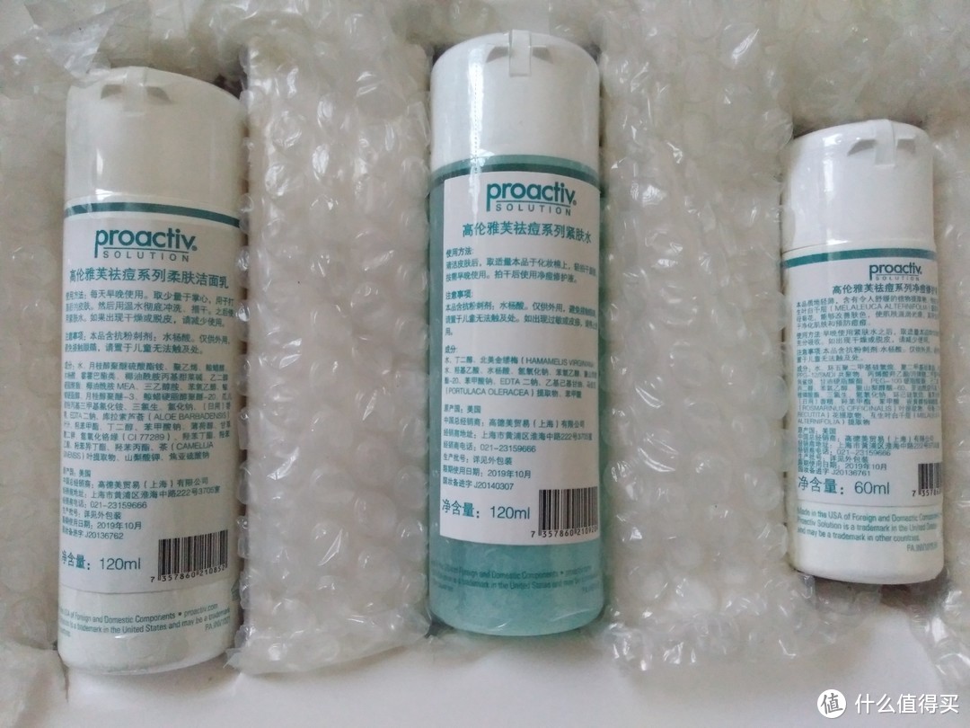 十年痘肌汉子的救赎：Proactiv 高伦雅芙 祛痘系列经典3步曲试用报告