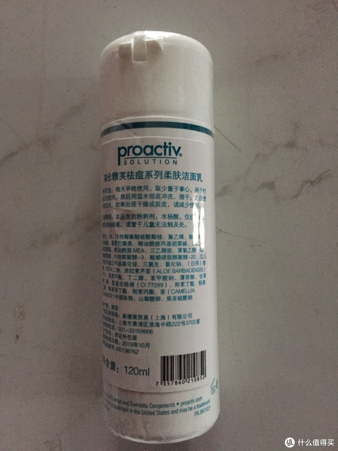 有痘祛痘，无痘防痘——轻众测Proactiv 高伦雅芙 祛痘系列