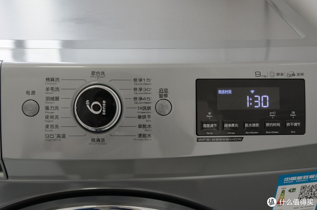 智能省心第六感：whirlpool 惠而浦9KG洗烘一体WIFI变频滚筒洗衣机评测