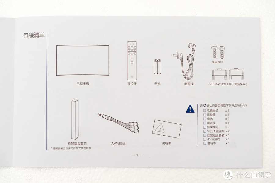 曲屏没广告，追剧最自由，传统彩电企业的新形态互联网电视—FFALCON雷鸟I55C-UI 55英寸液晶电视众测报告